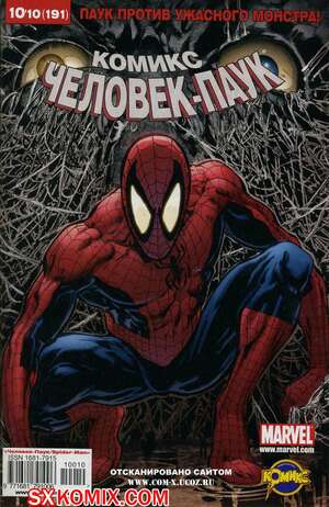 Комикс Удивительный ЧеловекПаук. Amazing SpiderMan. Часть 553. Комикс Удивительный ЧеловекПаук. Amazing SpiderMan. Часть 553.