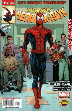 Комикс Удивительный ЧеловекПаук. Amazing SpiderMan. Часть 554. Комикс Удивительный ЧеловекПаук. Amazing SpiderMan. Часть 554.