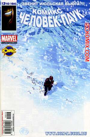 Комикс Удивительный ЧеловекПаук. Amazing SpiderMan. Часть 556. Комикс Удивительный ЧеловекПаук. Amazing SpiderMan. Часть 556.