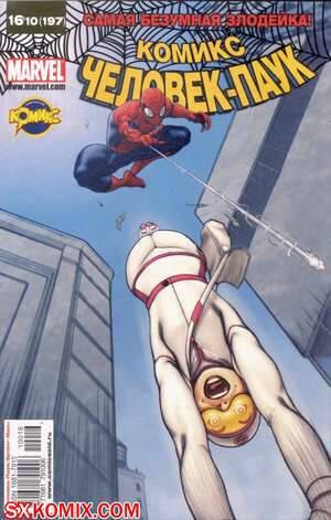 Комикс Удивительный ЧеловекПаук. Amazing SpiderMan. Часть 559. Комикс Удивительный ЧеловекПаук. Amazing SpiderMan. Часть 559.