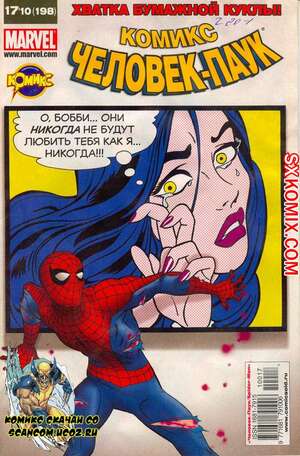 Комикс Удивительный ЧеловекПаук. Amazing SpiderMan. Часть 560. Комикс Удивительный ЧеловекПаук. Amazing SpiderMan. Часть 560.