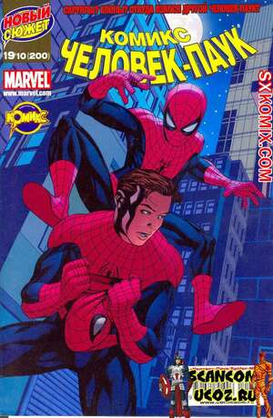 Комикс Удивительный ЧеловекПаук. Amazing SpiderMan. Часть 562. Комикс Удивительный ЧеловекПаук. Amazing SpiderMan. Часть 562.
