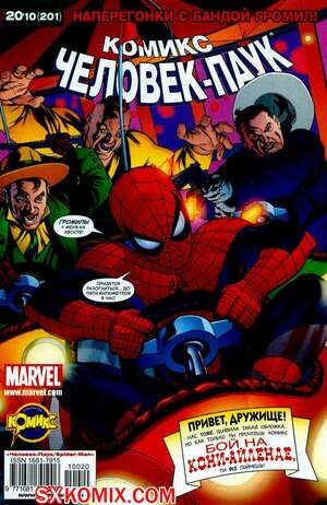 Комикс Удивительный ЧеловекПаук. Amazing SpiderMan. Часть 563. Комикс Удивительный ЧеловекПаук. Amazing SpiderMan. Часть 563.