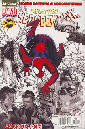 Комикс Удивительный ЧеловекПаук. Amazing SpiderMan. Часть 564. Комикс Удивительный ЧеловекПаук. Amazing SpiderMan. Часть 564.