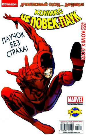 Комикс Удивительный ЧеловекПаук. Amazing SpiderMan. Часть 566. Комикс Удивительный ЧеловекПаук. Amazing SpiderMan. Часть 566.