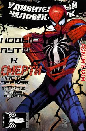 Комикс Удивительный ЧеловекПаук. Amazing SpiderMan. Часть 568. Комикс Удивительный ЧеловекПаук. Amazing SpiderMan. Часть 568.