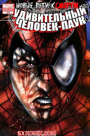 Комикс Удивительный ЧеловекПаук. Amazing SpiderMan. Часть 570. Комикс Удивительный ЧеловекПаук. Amazing SpiderMan. Часть 570.