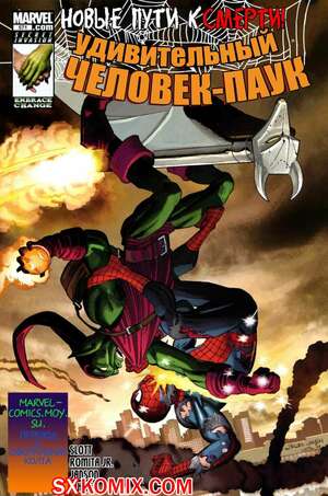Комикс Удивительный ЧеловекПаук. Amazing SpiderMan. Часть 571. Комикс Удивительный ЧеловекПаук. Amazing SpiderMan. Часть 571.