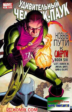 Комикс Удивительный ЧеловекПаук. Amazing SpiderMan. Часть 573. Комикс Удивительный ЧеловекПаук. Amazing SpiderMan. Часть 573.