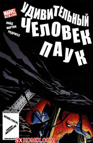 Комикс Удивительный ЧеловекПаук. Amazing SpiderMan. Часть 578. Комикс Удивительный ЧеловекПаук. Amazing SpiderMan. Часть 578.