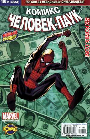 Комикс Удивительный ЧеловекПаук. Amazing SpiderMan. Часть 580. Комикс Удивительный ЧеловекПаук. Amazing SpiderMan. Часть 580.