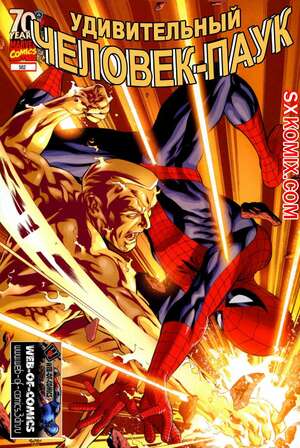 Комикс Удивительный ЧеловекПаук. Amazing SpiderMan. Часть 582. Комикс Удивительный ЧеловекПаук. Amazing SpiderMan. Часть 582.