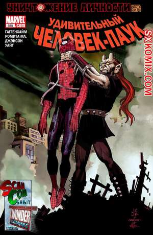 Комикс Удивительный ЧеловекПаук. Amazing SpiderMan. Часть 585. Комикс Удивительный ЧеловекПаук. Amazing SpiderMan. Часть 585.