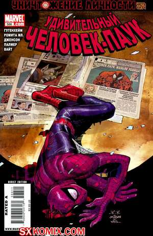 Комикс Удивительный ЧеловекПаук. Amazing SpiderMan. Часть 588. Комикс Удивительный ЧеловекПаук. Amazing SpiderMan. Часть 588.