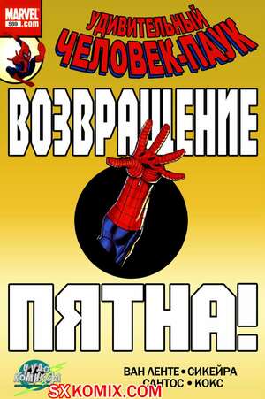 Комикс Удивительный ЧеловекПаук. Amazing SpiderMan. Часть 589. Комикс Удивительный ЧеловекПаук. Amazing SpiderMan. Часть 589.