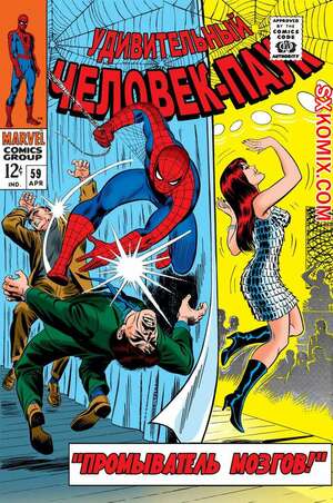 Комикс Удивительный ЧеловекПаук. Amazing SpiderMan. Часть 59. Комикс Удивительный ЧеловекПаук. Amazing SpiderMan. Часть 59.