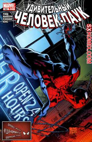 Комикс Удивительный ЧеловекПаук. Amazing SpiderMan. Часть 592. Комикс Удивительный ЧеловекПаук. Amazing SpiderMan. Часть 592.