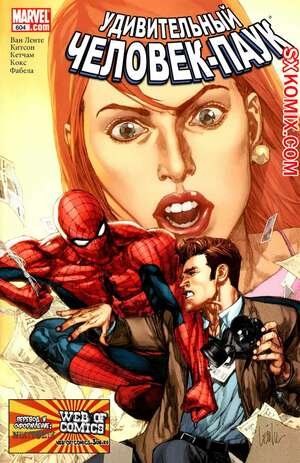 Комикс Удивительный ЧеловекПаук. Amazing SpiderMan. Часть 604. Комикс Удивительный ЧеловекПаук. Amazing SpiderMan. Часть 604.