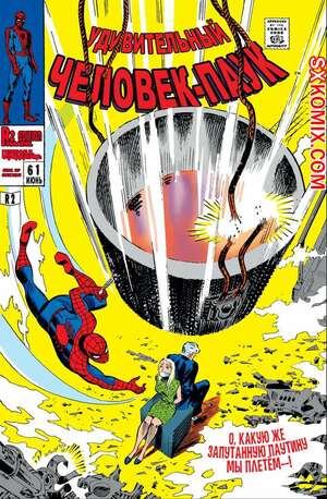 Комикс Удивительный ЧеловекПаук. Amazing SpiderMan. Часть 61. Комикс Удивительный ЧеловекПаук. Amazing SpiderMan. Часть 61.