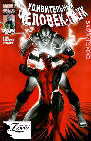 Комикс Удивительный ЧеловекПаук. Amazing SpiderMan. Часть 613. Комикс Удивительный ЧеловекПаук. Amazing SpiderMan. Часть 613.