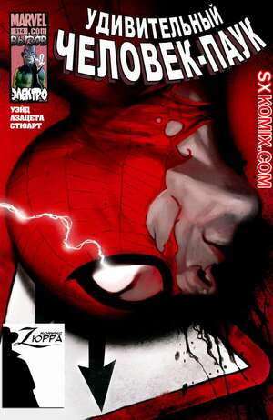 Комикс Удивительный ЧеловекПаук. Amazing SpiderMan. Часть 614. Комикс Удивительный ЧеловекПаук. Amazing SpiderMan. Часть 614.