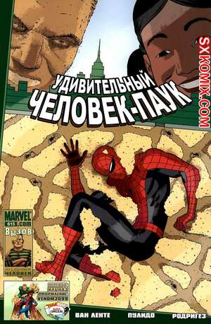 Комикс Удивительный ЧеловекПаук. Amazing SpiderMan. Часть 615. Комикс Удивительный ЧеловекПаук. Amazing SpiderMan. Часть 615.