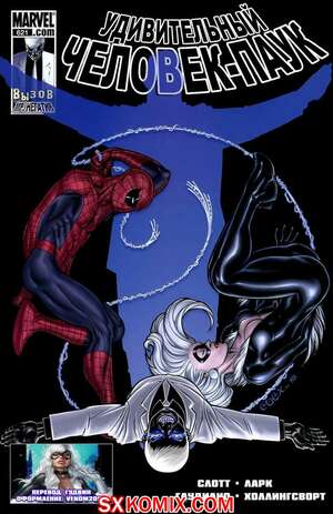Комикс Удивительный ЧеловекПаук. Amazing SpiderMan. Часть 621. Комикс Удивительный ЧеловекПаук. Amazing SpiderMan. Часть 621.