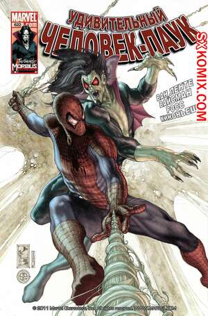 Комикс Удивительный ЧеловекПаук. Amazing SpiderMan. Часть 622. Комикс Удивительный ЧеловекПаук. Amazing SpiderMan. Часть 622.