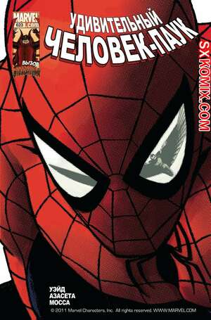 Комикс Удивительный ЧеловекПаук. Amazing SpiderMan. Часть 623. Комикс Удивительный ЧеловекПаук. Amazing SpiderMan. Часть 623.
