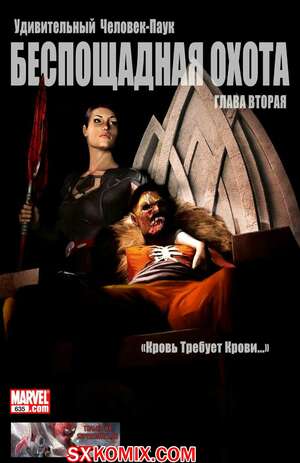 Комикс Удивительный ЧеловекПаук. Amazing SpiderMan. Часть 635. Комикс Удивительный ЧеловекПаук. Amazing SpiderMan. Часть 635.