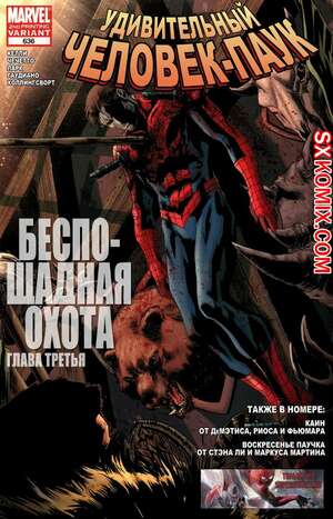 Комикс Удивительный ЧеловекПаук. Amazing SpiderMan. Часть 636. Комикс Удивительный ЧеловекПаук. Amazing SpiderMan. Часть 636.