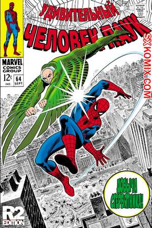 Комикс Удивительный ЧеловекПаук. Amazing SpiderMan. Часть 64. Комикс Удивительный ЧеловекПаук. Amazing SpiderMan. Часть 64.
