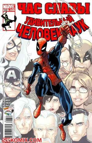 Комикс Удивительный ЧеловекПаук. Amazing SpiderMan. Часть 648. Комикс Удивительный ЧеловекПаук. Amazing SpiderMan. Часть 648.