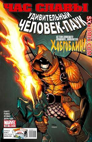 Комикс Удивительный ЧеловекПаук. Amazing SpiderMan. Часть 649. Комикс Удивительный ЧеловекПаук. Amazing SpiderMan. Часть 649.