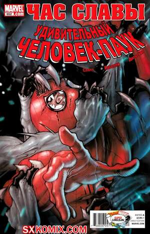 Комикс Удивительный ЧеловекПаук. Amazing SpiderMan. Часть 652. Комикс Удивительный ЧеловекПаук. Amazing SpiderMan. Часть 652.