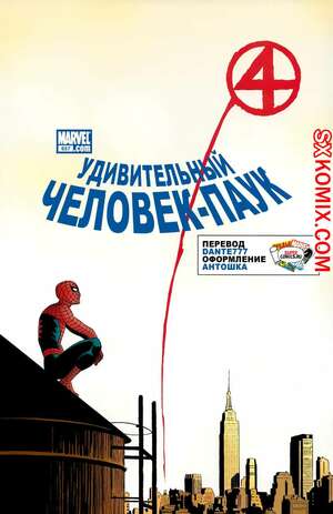 Комикс Удивительный ЧеловекПаук. Amazing SpiderMan. Часть 657. Комикс Удивительный ЧеловекПаук. Amazing SpiderMan. Часть 657.
