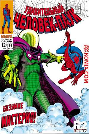 Комикс Удивительный ЧеловекПаук. Amazing SpiderMan. Часть 66. Комикс Удивительный ЧеловекПаук. Amazing SpiderMan. Часть 66.