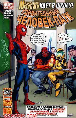 Комикс Удивительный ЧеловекПаук. Amazing SpiderMan. Часть 661. Комикс Удивительный ЧеловекПаук. Amazing SpiderMan. Часть 661.