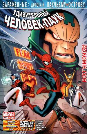 Комикс Удивительный ЧеловекПаук. Amazing SpiderMan. Часть 662. Комикс Удивительный ЧеловекПаук. Amazing SpiderMan. Часть 662.