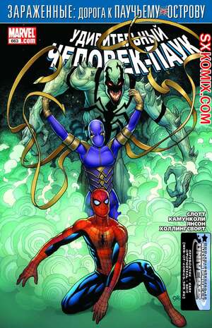 Комикс Удивительный ЧеловекПаук. Amazing SpiderMan. Часть 663. Комикс Удивительный ЧеловекПаук. Amazing SpiderMan. Часть 663.