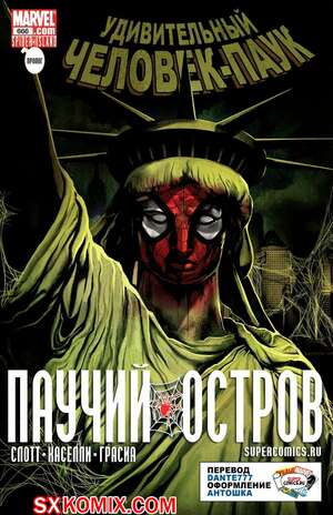 Комикс Удивительный ЧеловекПаук. Amazing SpiderMan. Часть 666. Комикс Удивительный ЧеловекПаук. Amazing SpiderMan. Часть 666.