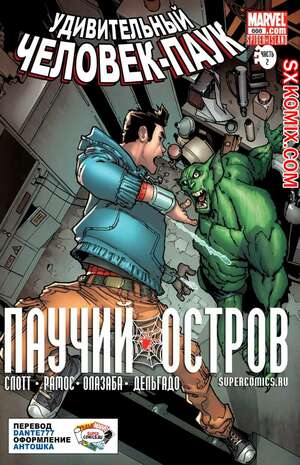 Комикс Удивительный ЧеловекПаук. Amazing SpiderMan. Часть 668. Комикс Удивительный ЧеловекПаук. Amazing SpiderMan. Часть 668.