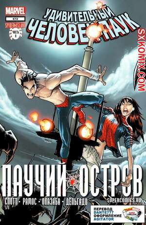 Комикс Удивительный ЧеловекПаук. Amazing SpiderMan. Часть 672. Комикс Удивительный ЧеловекПаук. Amazing SpiderMan. Часть 672.