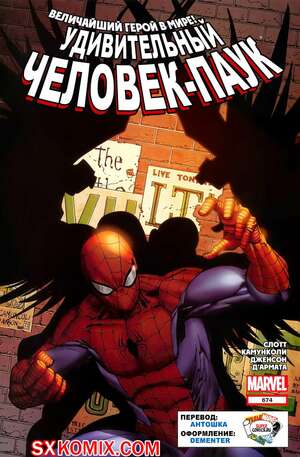 Комикс Удивительный ЧеловекПаук. Amazing SpiderMan. Часть 674. Комикс Удивительный ЧеловекПаук. Amazing SpiderMan. Часть 674.