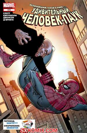 Комикс Удивительный ЧеловекПаук. Amazing SpiderMan. Часть 675. Комикс Удивительный ЧеловекПаук. Amazing SpiderMan. Часть 675.