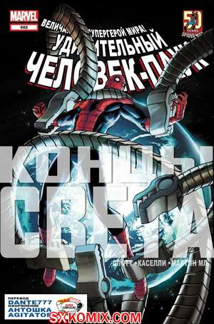Комикс Удивительный ЧеловекПаук. Amazing SpiderMan. Часть 682. Комикс Удивительный ЧеловекПаук. Amazing SpiderMan. Часть 682.