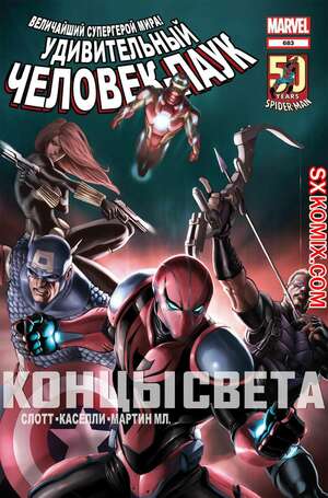 Комикс Удивительный ЧеловекПаук. Amazing SpiderMan. Часть 683. Комикс Удивительный ЧеловекПаук. Amazing SpiderMan. Часть 683.