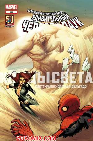 Комикс Удивительный ЧеловекПаук. Amazing SpiderMan. Часть 684. Комикс Удивительный ЧеловекПаук. Amazing SpiderMan. Часть 684.