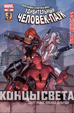 Комикс Удивительный ЧеловекПаук. Amazing SpiderMan. Часть 685. Комикс Удивительный ЧеловекПаук. Amazing SpiderMan. Часть 685.