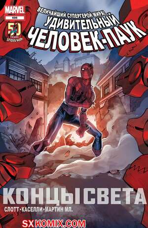 Комикс Удивительный ЧеловекПаук. Amazing SpiderMan. Часть 686. Комикс Удивительный ЧеловекПаук. Amazing SpiderMan. Часть 686.